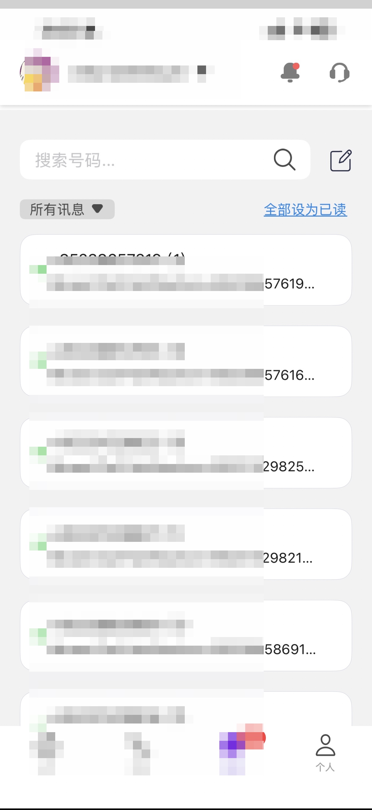 eSender 頁面截圖 04